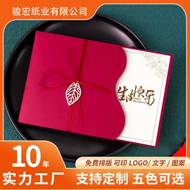 贺卡;请柬;信纸、信封