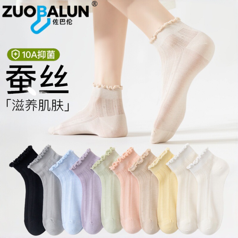 Zobaron Silk Socks for Women, Summer Thin Short Socks, Solid Color Lace Low-Cut Boat Socks, Antibacterial, Odor-Resistant, Invisible Socks