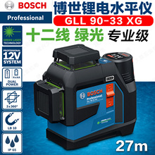 ����12V����ˮƽ�����Ի����������IP65�����̹�12��GLL90-33XG