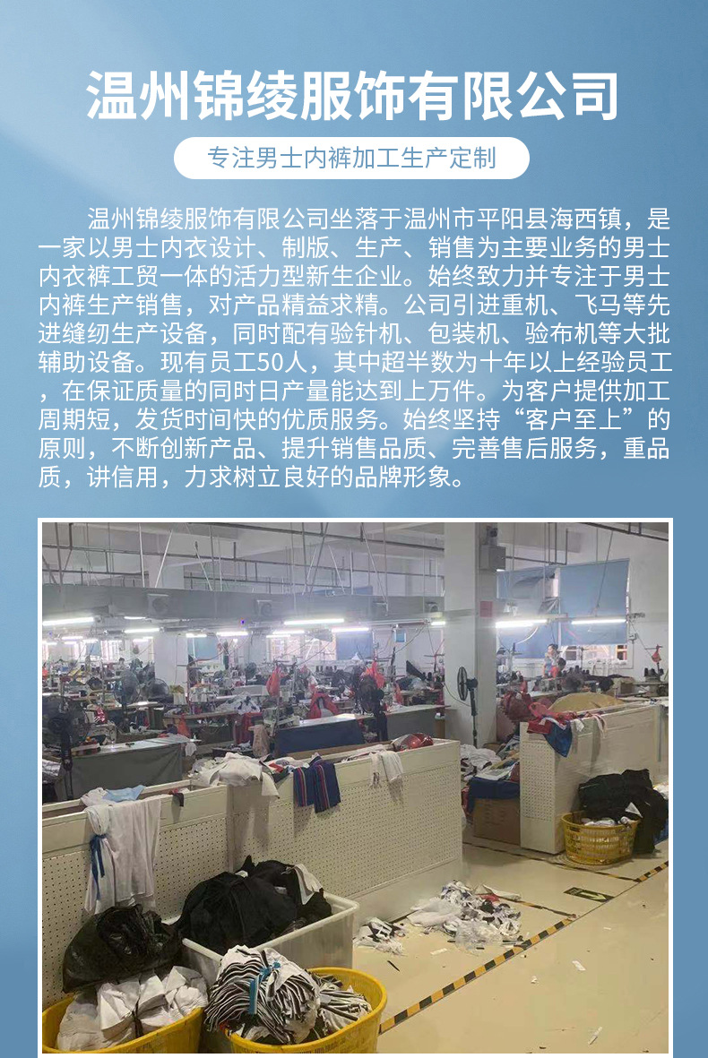 锦凌服饰详情_17