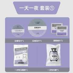 Travel disposable supplies travel set compressed bath towel and towel wholesale for hotels, inns, business trips with individual packaging