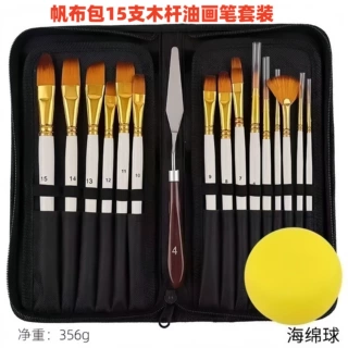 跨境帆布包15支油画笔套装木杆海绵刮刀美术绘画工具水彩水粉笔刷