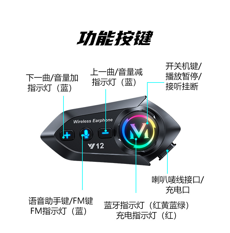 Cross-border Y12 motorcycle helmet Bluetooth headset, noise-canceling earphones, long battery life, suitable for full-face and half-face helmets, waterproof for motorbikes