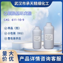 Ȼhͪ   611-10-9  Ʒ 1kg 25kg  Сb