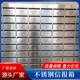 Community Mailbox Manufacturers Wholesale a Variety of Stainless Steel Mailbox Mailbox Indoor Mailbox Spot Wholesale