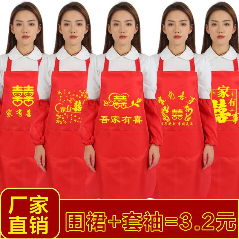 Wedding Apron Red Kitchen Home Textiles Dowry Helper Catering Wedding Celebration Apron Sleeve Set Accessories Home Supplies