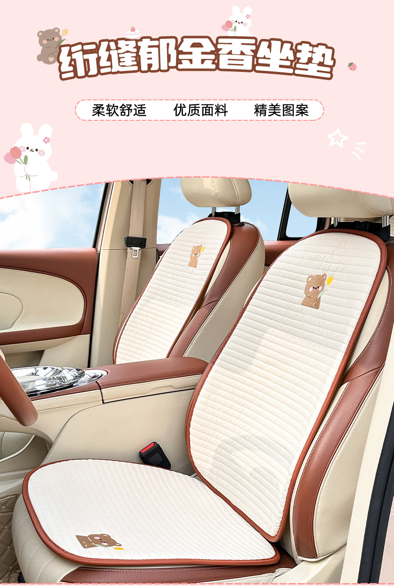 Four Seasons General Motors Seat Cushion Premium Carto Bear Rabbit Fabric Car Seat Cushion Girls Cute Car Seat Cushion
