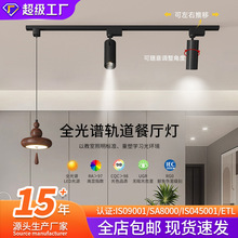 餐厅吊灯复古侘寂风新款可移位轨道式射灯中古风餐桌吧台岛台灯具