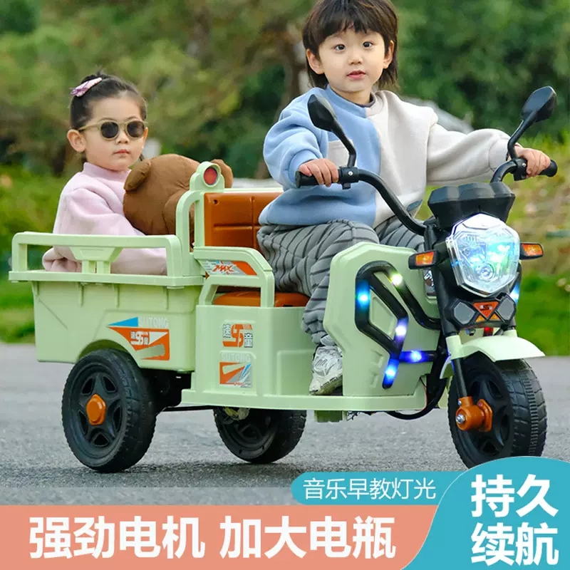 儿童电动三轮车 带斗车男女孩双人可充电宝宝双驱动遥控汽车