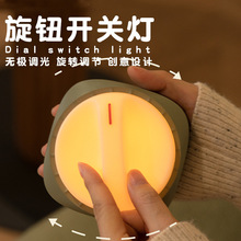 跨境新品旋钮夜灯USB充电卧室床头伴睡氛围灯旋转开关USB小夜灯