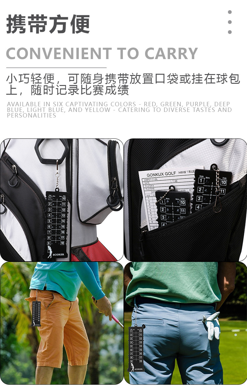 高尔夫条形计分器 (5).jpg?x-oss-process=image/format,png
