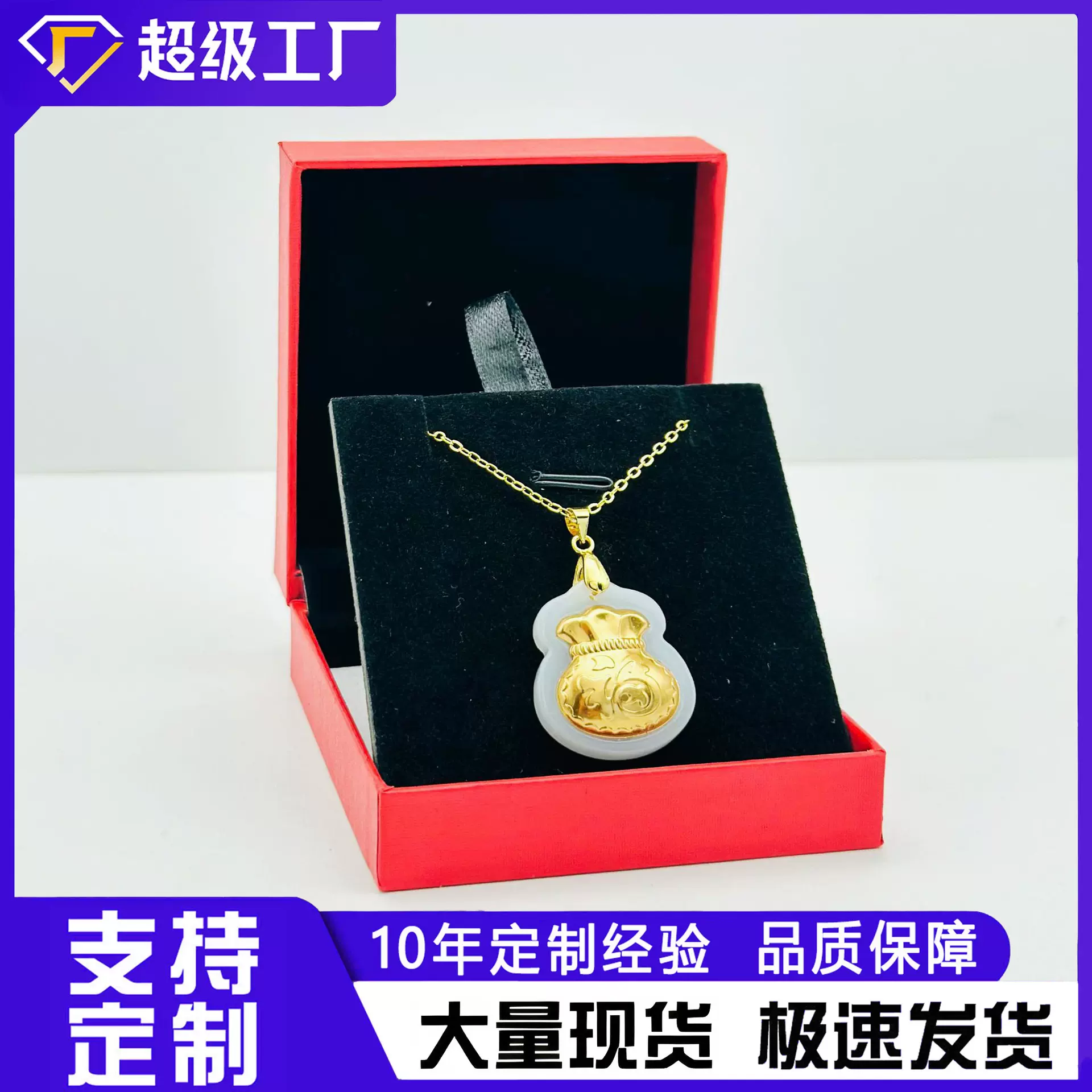 金镶玉福袋吊坠 4D仿和田玉福袋挂件项链男女款饰品直播会销礼品