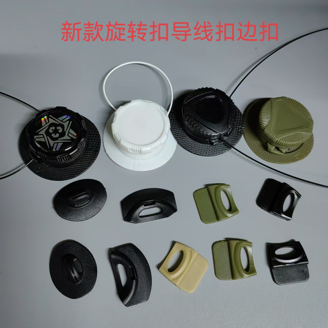 鞋扣免系鞋带边扣徒步鞋带扣户外运动鞋带配件旋转扣导线扣旋钮扣