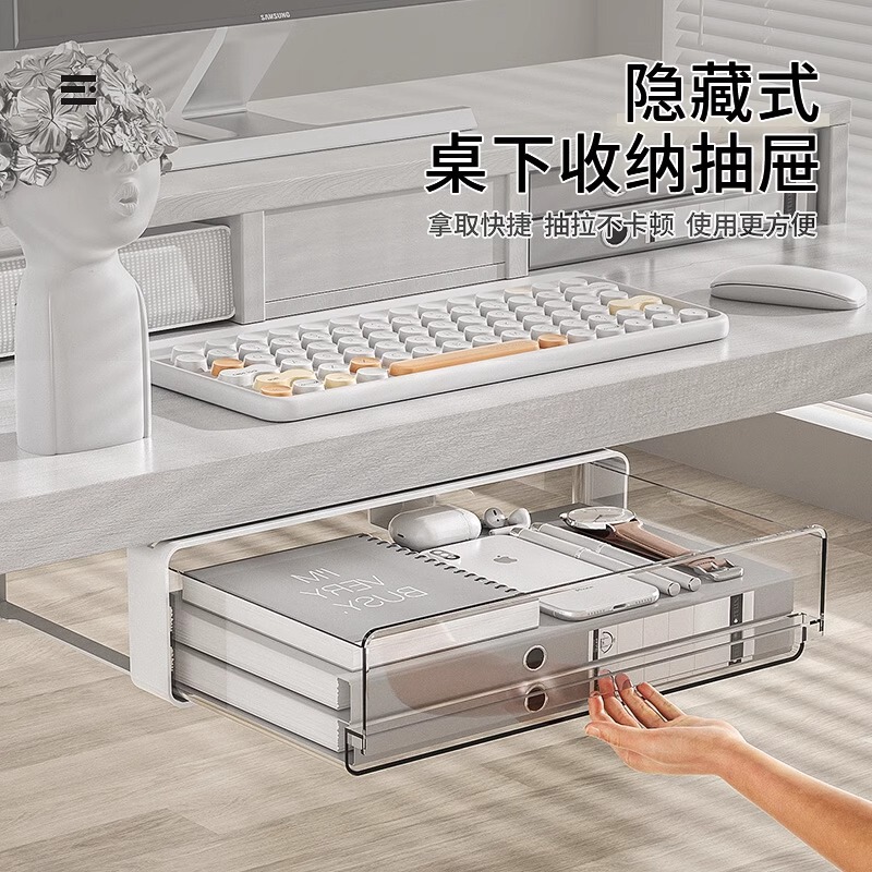 Under Desk Drawer Stationery Storage Box Office Desktop Invisible Drawer Artifact Hidden Storage Rack Under Desk