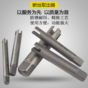 Broken wire extraction device Broken tap extraction device Tapping Broken wire extraction device Taps Broken wire extraction device M4-M22