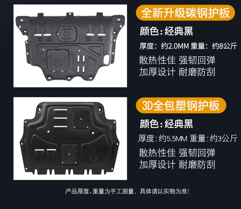 10-21 Buick Enclave engine underbody guard plate modified to 15/18 new Enclave GT chassis guard plate armor