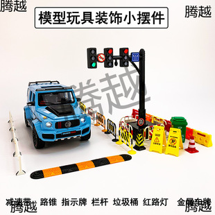 Car Speed Bump Underground Parking Garage Scene Ornaments Road Cone Sign Traffic Light License Plate Model Toy