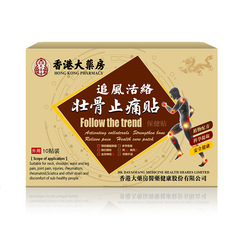 追風活絡壯骨止痛貼 頸肩腰腿痛關節貼肌肉勞損膏藥貼批代發