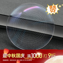 1.60多点离焦+点雾散镜片 高清树脂青少年近视学生眼镜片