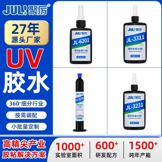 透明玻璃光学UV胶塑料粘接快干UV胶PC透明光固化胶精密塑料UV胶