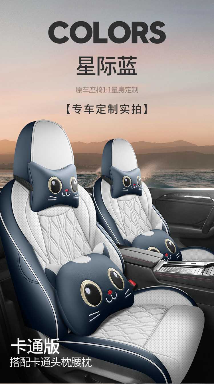 2026 Volkswagen Sagitar S seat covers, full-coverage, all-season, specifically designed for the Sagitar S, interior modification, car seat cushions