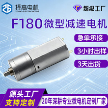 F180直流减速电机12v磨甲器宠物喂食器垃圾桶减速金属齿轮箱马达