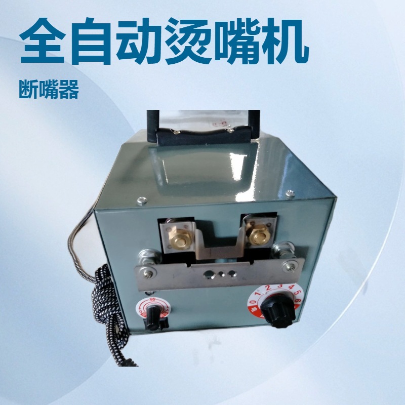 9DQ - 4 máquina automática de corte de bocas de alta calidad, producto patentado