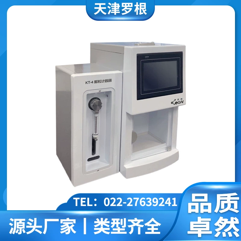 KT-4 Портативный счетчик частиц масла, анализатор частиц, детектор очистки масла