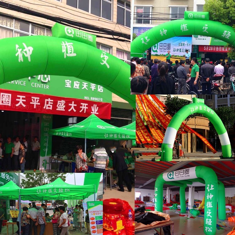 充气田田圈拱门气模 充气肥料展销帐篷 彩虹门广告庆典开业气模