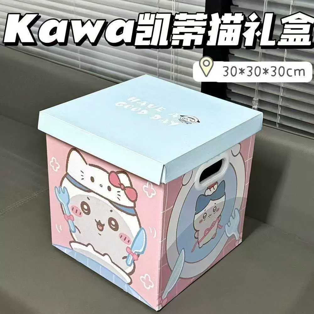 Gift box, capacious cartoon snack box, cute storage box, for beloved