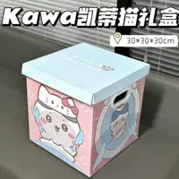 Gift box, capacious cartoon snack box, cute storage box, for beloved