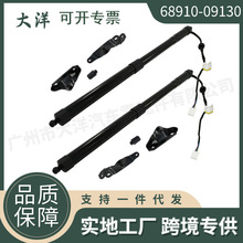 ���÷��ﺺ���������綯β�ųŸ˴���Ƭ 68910-09130 68910-09120