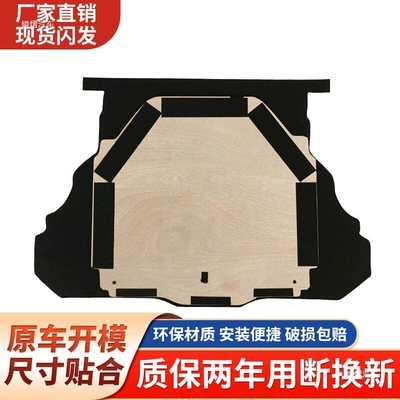 Suitable for Roewe 350/550/MG 6: trunk lid, spare tire support plate, trunk mat, hard partition, and protective trim