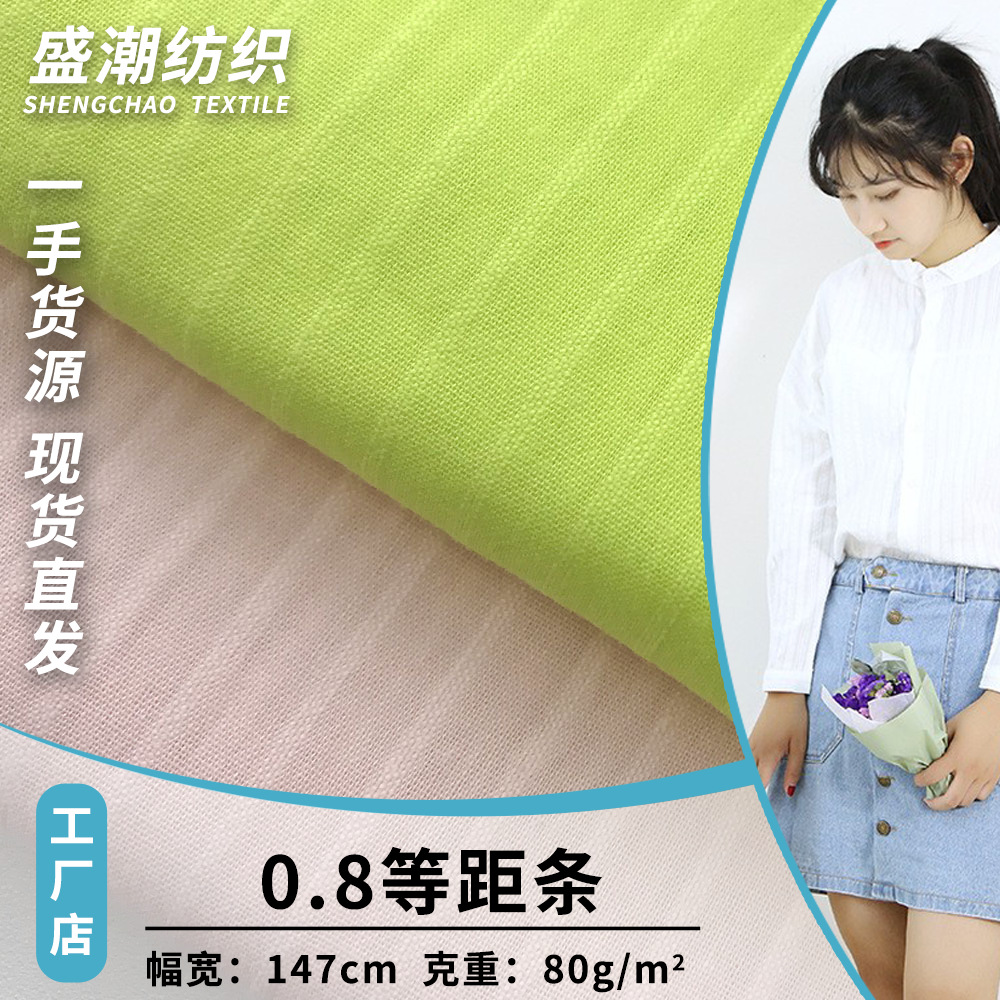 现货批发 0.8等距条纱罗面料  轻薄女装提花条上衣休闲服全棉面料