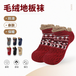 Cross-Border Winter Velvet Thickened Floor Home Socks Indoor Warm Non-Slip Shoes and Socks Soles Dotted Sleep Socks