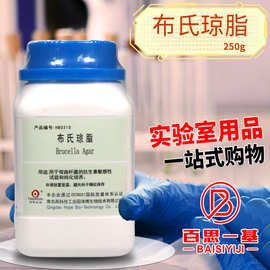 青岛海博 布氏琼脂培养基 250g