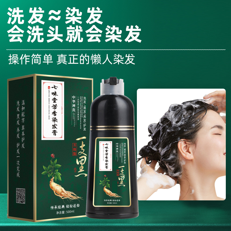 A pack of Qiwutang Aromatic Hair Dye, one Black Plant Natural Black Hair Dye, and one Color One Wash Color Hair Dye