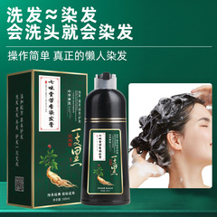 A pack of Qiwutang Aromatic Hair Dye, one Black Plant Natural Black Hair Dye, and one Color One Wash Color Hair Dye