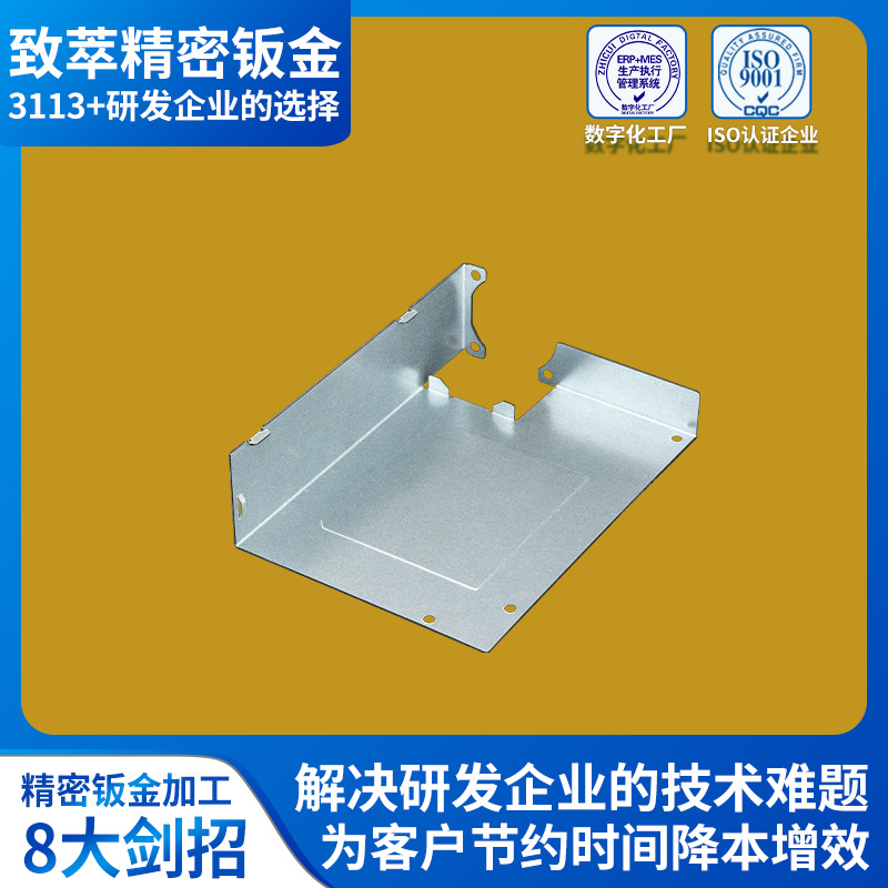 致萃钣金厂家通信设备中继器外壳精密钣金件铝件折弯精密钣金加工