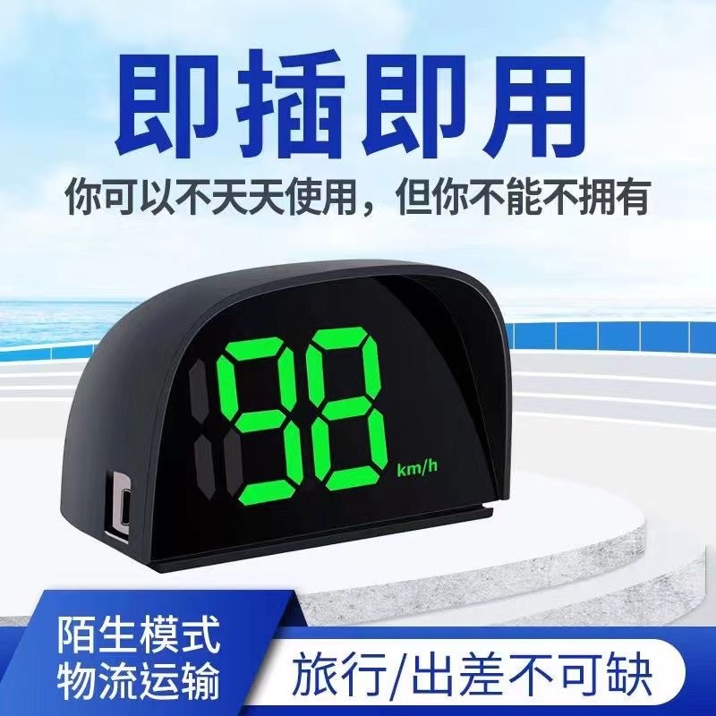Universal Car Hud Head-Up Display, Vehicle Navigation Locator, Beidou Satellite Electronic Speed Detector