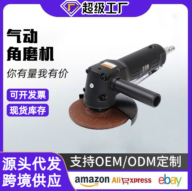 Pulidora multifuncional de 4 pulgadas, amoladora angular industrial para pulir y cortar, herramienta neumática pequeña de 100 mm