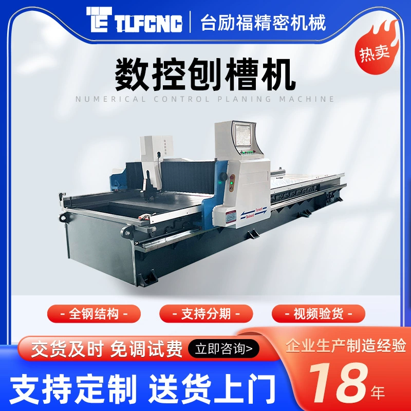 Металлический листовой станок строганный станок с ЧПУ дверной пробный горизонтальный автоматический V-образный станок для канавок 4 м Многофункциональный станок для стружки