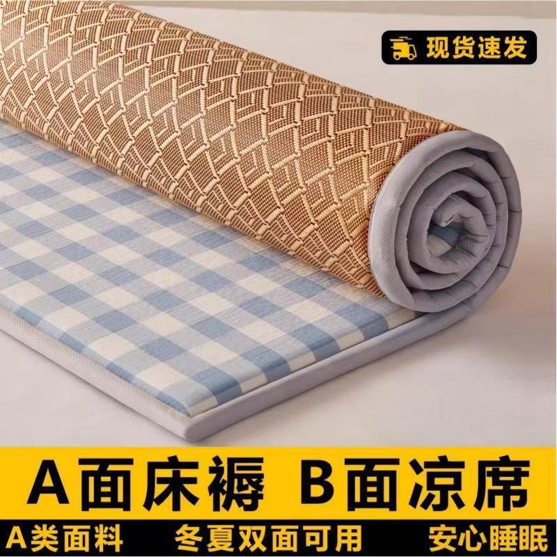 Household Summer Sponge Cooling Mat, Rattan Mat, Foldable Tatami Mattress for Student Dormitory, Soft Cushion, Thickened Mattress Pad, Dropshipping Household Summer Sponge Cooling Mat, Rattan Mat, Foldable Tatami Mattress for Student Dormitory, Soft Cushion, Thickened Mattress Pad, Dropshipping