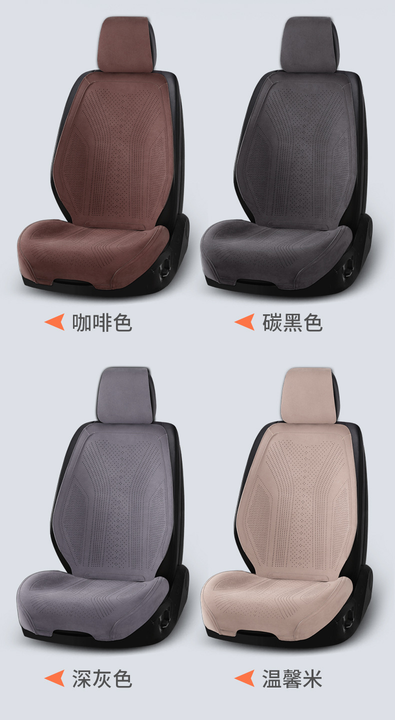 25 new suede car seat cushion four seasons universal Rams breathable summer seat cushion half package car cushion seat cover