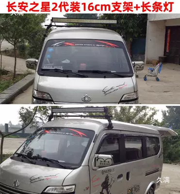 van Wuling Light double-layer: Roof rack