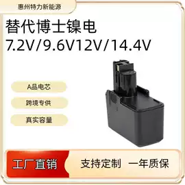 锂电池;镍氢电池;充电电池