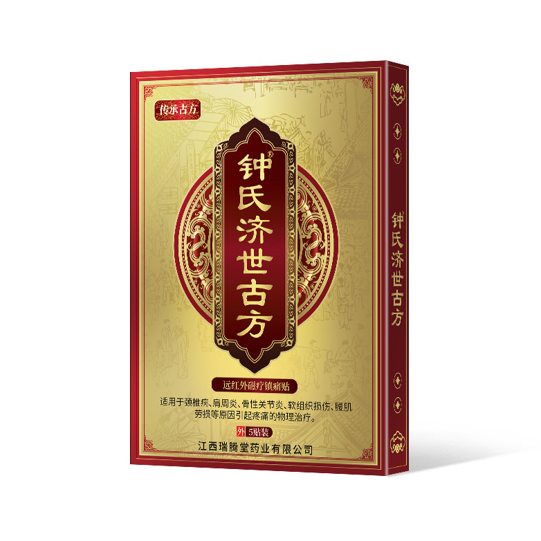 现货 万痛通筋骨膏贴颈椎肩周腰腿膝关节筋骨消疼止痛外用老黑膏|undefined