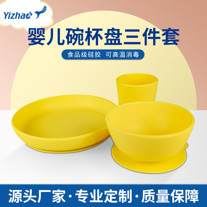 婴儿餐具碗杯盘三件套 宝宝吃饭训练餐具 婴儿硅胶碗杯盘套装现货