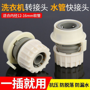 Car Wash Water Gun Hose Quick Connector Washing Machine Faucet Special Direct Plug Accessory 1/2 Inch Nipple Quick Connect Manufacturer