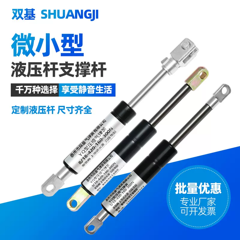 微小型液压支撑杆轻型迷你气弹簧上翻门工业气动杆伸缩撑杆气压杆